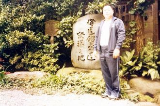 講道館發祥地