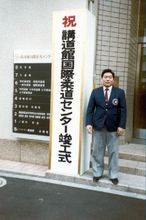 講道館道場入口